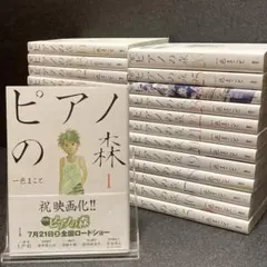 2026年最新】ピアノの森 漫画 26の人気アイテム - メルカリ