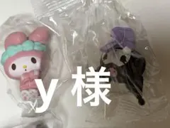 サンリオキャラクターズ　おやすみのひ　マイメロ、クロミ