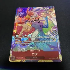 ワンピースカード ウタ SR パラレル プロモ ST23-001のサムネイル