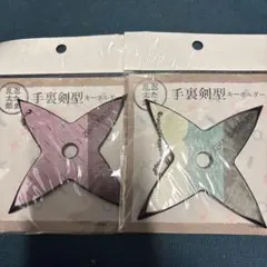 【新品】忍たま乱太郎　忍たま　手裏剣型　キーホルダー　食満　留三郎　善法寺　伊作