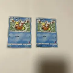 ポケカコイキング SML 014/051 2枚セット ミュウツーマーク