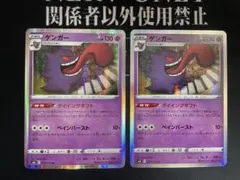 ゲンガー ダイイングギフト S6K 漆黒のガイスト - メルカリ