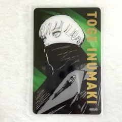 呪術廻戦展 箔押しクリアカード 狗巻