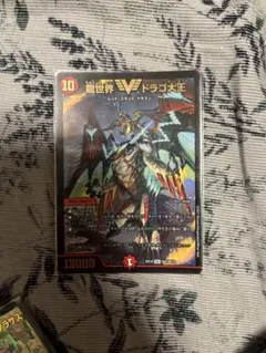 龍世界　ドラゴ大王のサムネイル