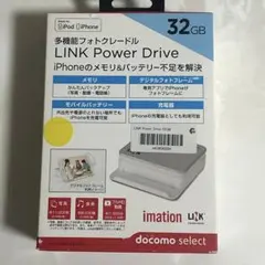 LINK Power Drive