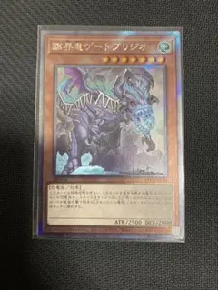 2025年最新】遊戯王 臨界竜ゲートブリジオの人気アイテム - メルカリ