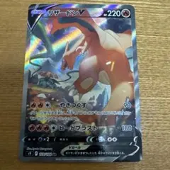 2026年最新】ポケモンカード リザードンv saの人気アイテム - メルカリ