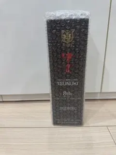 津 マルス記念ボトルTSUNUKI 8th Anniversarのサムネイル
