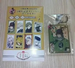 刀剣乱舞-ONLINE- 5周年記念キャンペーンキーホルダー 石切丸