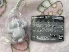 サンリオ　ミニチュアチャーム　ライブキャラクター シナモン②