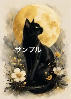 一作限り】月影にたたずむ黒猫の墨彩アート 黒猫 Q227 - メルカリ