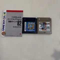 ゲームボーイソフト メダロット まとめ売り 一部説明書付き