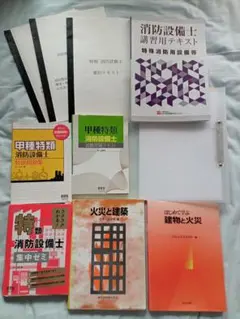 2026年最新】消防設備士特類の人気アイテム - メルカリ