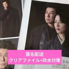 anan 9/24号 長澤まさみ 永瀬正敏 切り抜き 抜けなし