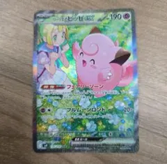 2025年最新】リーリエのピッピ sar 美品の人気アイテム - メルカリ