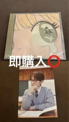 山下大輝 ダイフェス アイたりナい CD 特典 ポストカード - メルカリ