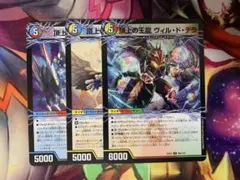 頂上の王龍ヴィルドテラ　頂上の精霊ミラクルスZ 頂上龍素サイクリタ