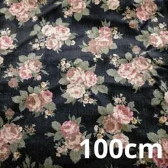 ダークネイビー 花柄 生地 コーデュロイ コールテン 1m