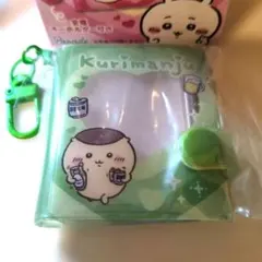 ちいかわ　ミニコレクトブックキーホルダー①　グリーン　くりまんじゅう