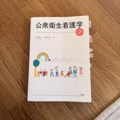 2026年最新】看護 教科書 まとめ売りの人気アイテム - メルカリ