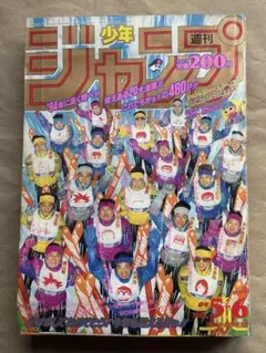 2026年最新】少年ジャンプ 1994の人気アイテム - メルカリ