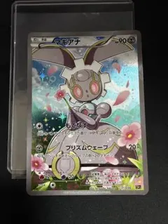 マギアナ CP5 幻·伝説ドリームキラコレクション 031/036