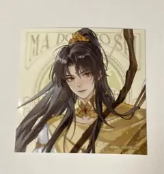 魔道祖師　京まふ　金凌　ドリンク購入特典　ましかくブロマイド