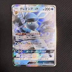 （美品）超希少グレイシアGX：「チャンピオンシップシリーズ2019」 美品 グレイシアGX：「チャンピオンシップシリーズ2019」プロモ - メルカリ