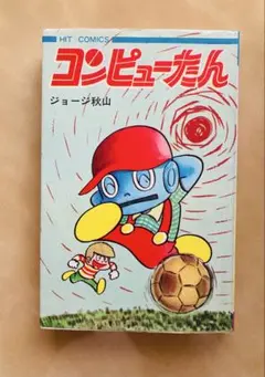 冒険ロックバット/ジンクロン Z合金 新品 検)超合金/特撮/うしおそうじ