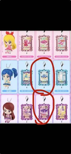 プリキュア アクリルキーホルダー 2個セット