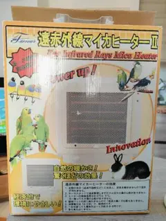 【遠赤外線マイカヒーターⅡ】うさぎ用品　小動物用品　チンチラ用品　鳥 フューチャーアロー 遠赤外線マイカヒーターII - うさぎ星