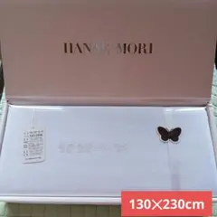 西川産業　ハナエモリ　ウインターシーツ　HANAE　MORIシーツ　未使用のサムネイル