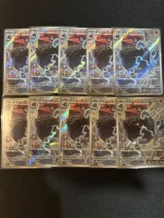 ポケモンカード　ダイノーズ　AR まとめ売り