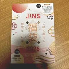 jins福袋2026 ジンズ　眼鏡
