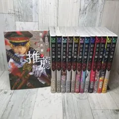 おまけあり 全巻初版帯付き 岩元先輩ノ推薦 1〜13巻 既刊全巻セット