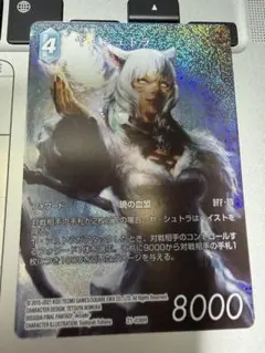 FFTCG ヤ・シュトラ 5-068L フルアートノンプレミアム Opus.5 - メルカリ