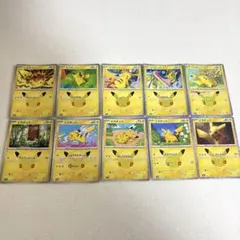 ポケモンカード ポケカ ピカチュウ 10枚セット 30th 30周年 バラ売り可
