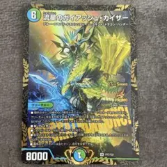 2025年最新】ガイアッシュカイザー csの人気アイテム - メルカリ