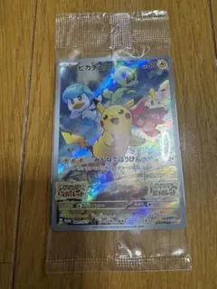 ピカチュウ：パッケージ版『ポケットモンスター スカーレット』『ポケットモンスタ…