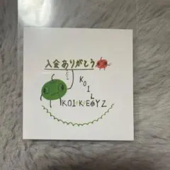 [匿名配送]濱田永遠　プラチャ　ステッカー KO1KEYZ