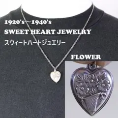 40s スウィートハートジュエリー WW2 シルバー 葉 古着 ハート リーフ