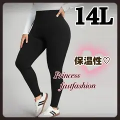 【14L／ブラック】吸湿発熱 ヒートテック インナー レギンス 大きいサイズ