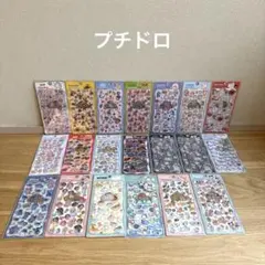 正規品 ボンドロ リラックマ ちいかわ サンリオ和柄 プチドロ まとめ