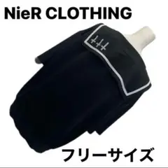 NieR CLOTHING セーラー襟トップス フリーサイズ ブラック