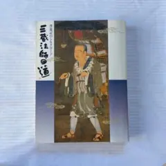 Item thumbnail for item 45239270-6433-4ff9-a506-b225529c1986