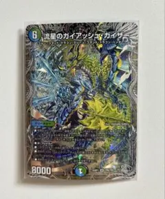 2026年最新】流星のガイアッシュ・カイザーの人気アイテム - メルカリ