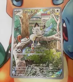 ポケモンカード ニャース プロモ 未開封 AR スペシャルバトルセット