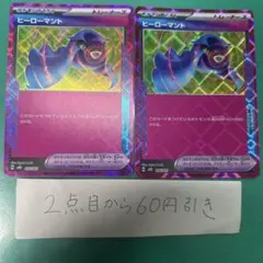 ヒーローマント