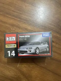 トミカプレミアム Toyota SUPRA 14