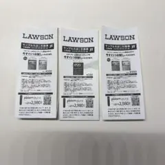 LAWSON Ploom aura サンプル引換券 3枚セット